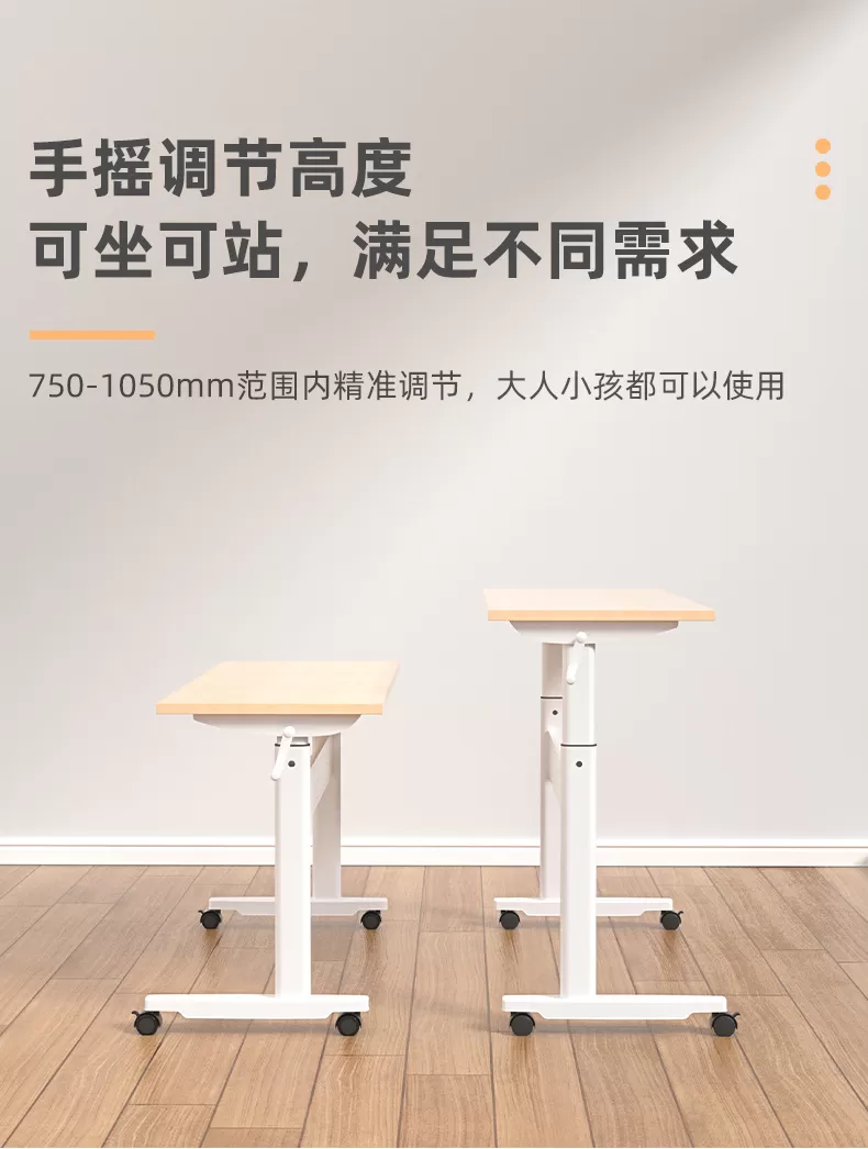 南洋五金|A102—S可侧折手摇升降桌 